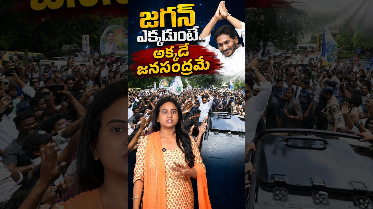 Wherever Jagan Goes, A Sea Of People Follows | greatandhra
