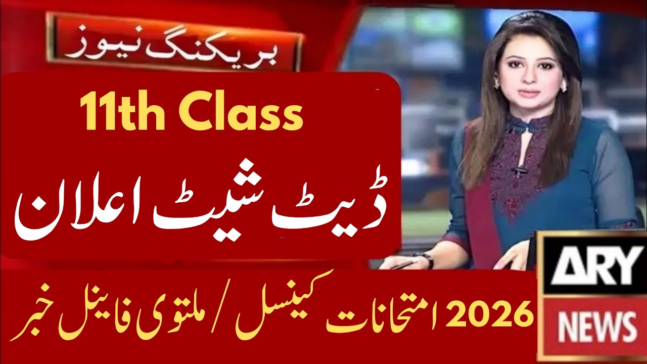 11th Class Annual 2026 Date Sheet Announced | Class 11 Date Sheet 2026 | FA FSc ICS ICOM Date Sheet