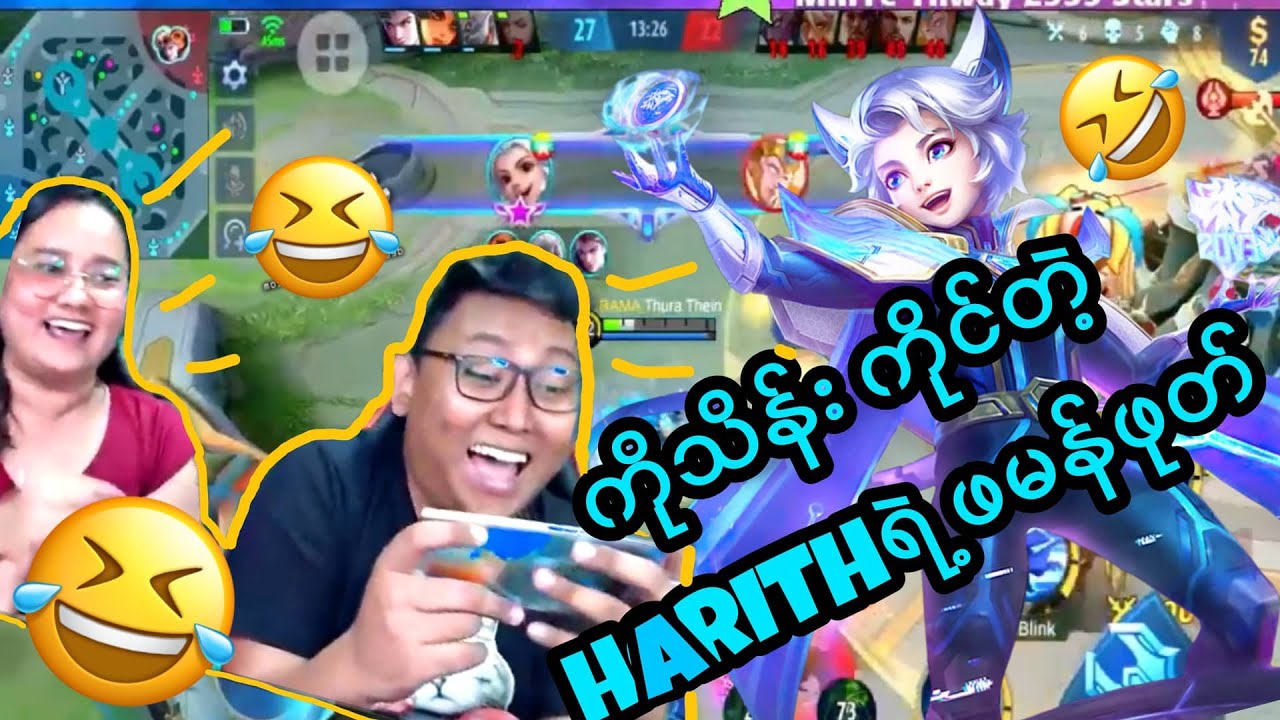 Harith ရဲ့ စမန်ဖုတ်နဲ့ လိုင်ဗျင်းတာ