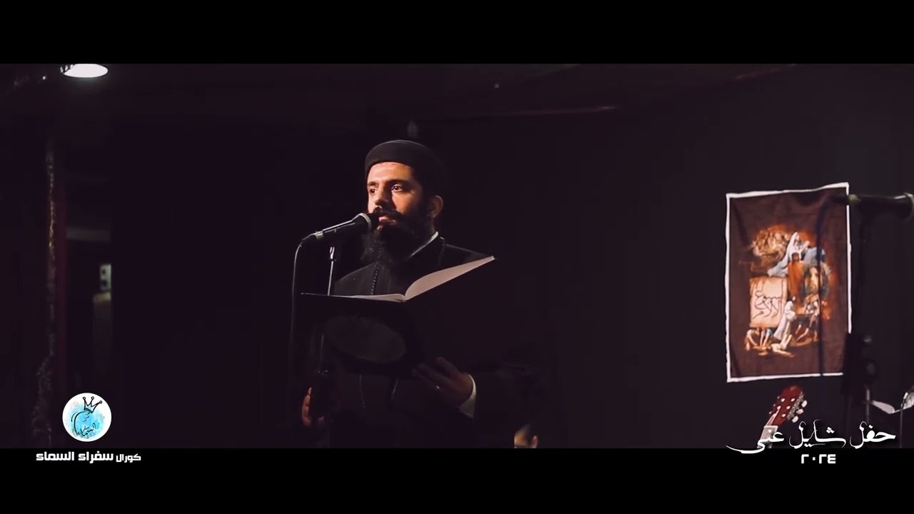 لحن ابؤرو الحزايني - كورال سفراء السماء
