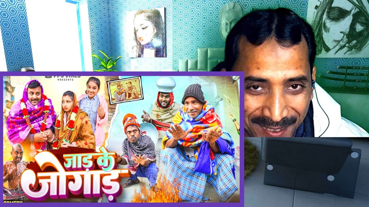 जाड़ के जोगाड़ ।। Jaad Ke Jogaad ।। PPS Vines ।। JantaTV ।। reactionvideo