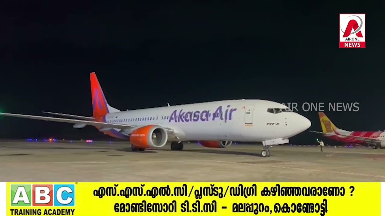 കരിപ്പൂരിൽ നിന്ന് ജിദ്ദയിലേക്ക് സർവീസ് പ്രഖ്യാപിച്ച് ആകാശ എയർ. മാർച്ച്‌ 13 മുതൽ എല്ലാ ദിവസവും 