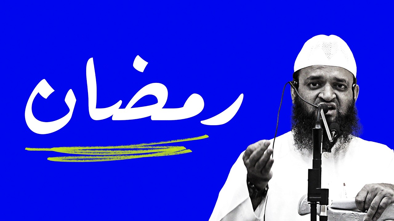 RAMADAAN ki Aamad | Shaykh Tabarak Umari | 13-02-26 | Jumu'ah Khutbah