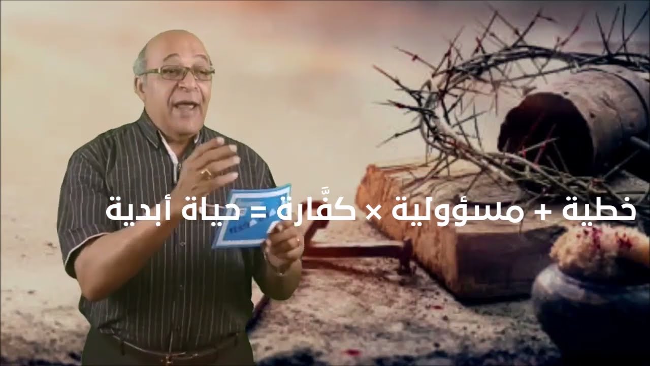 #السؤال_الثالث_لماذا_التَّشديد_على_الصَّليب؟