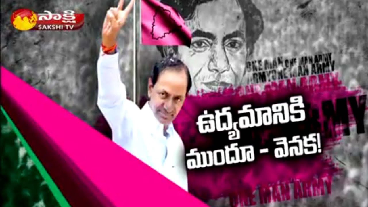 Telangana CM KCR Birthday Special || Sakshi Magazine Story - Watch Exclusive