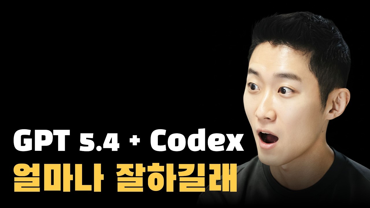 비개발자도 쉽게 코딩할 수 있는 OpenAI의 Codex로 Next.js 웹앱 만들기