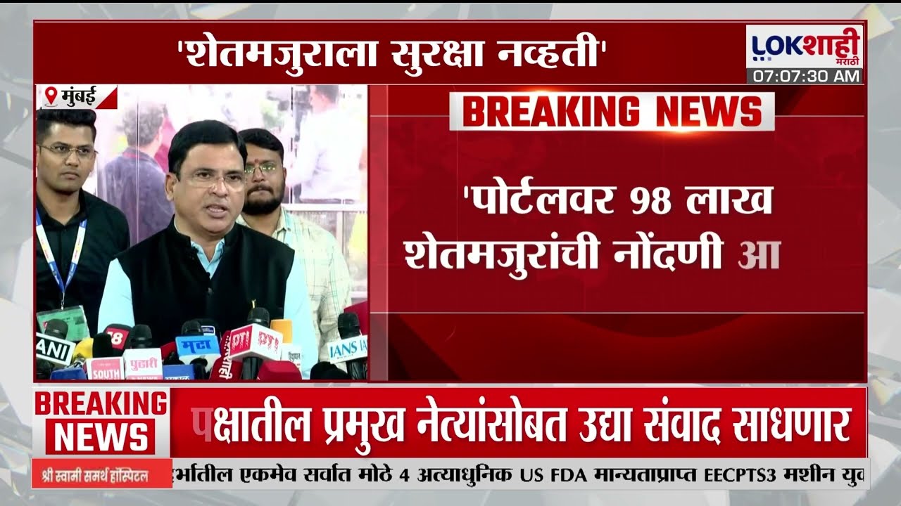 Ashish Jaiswal | 'पोर्टलवर 98 लाख शेतकऱ्यांची नोंद मात्र प्रत्यक्षात दोन कोटी शेतमजूर आहेत'