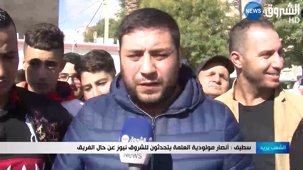 سطيف: أنصار مولودية العلمة يتحدثون للشروق نيوز عن حال الفريق
