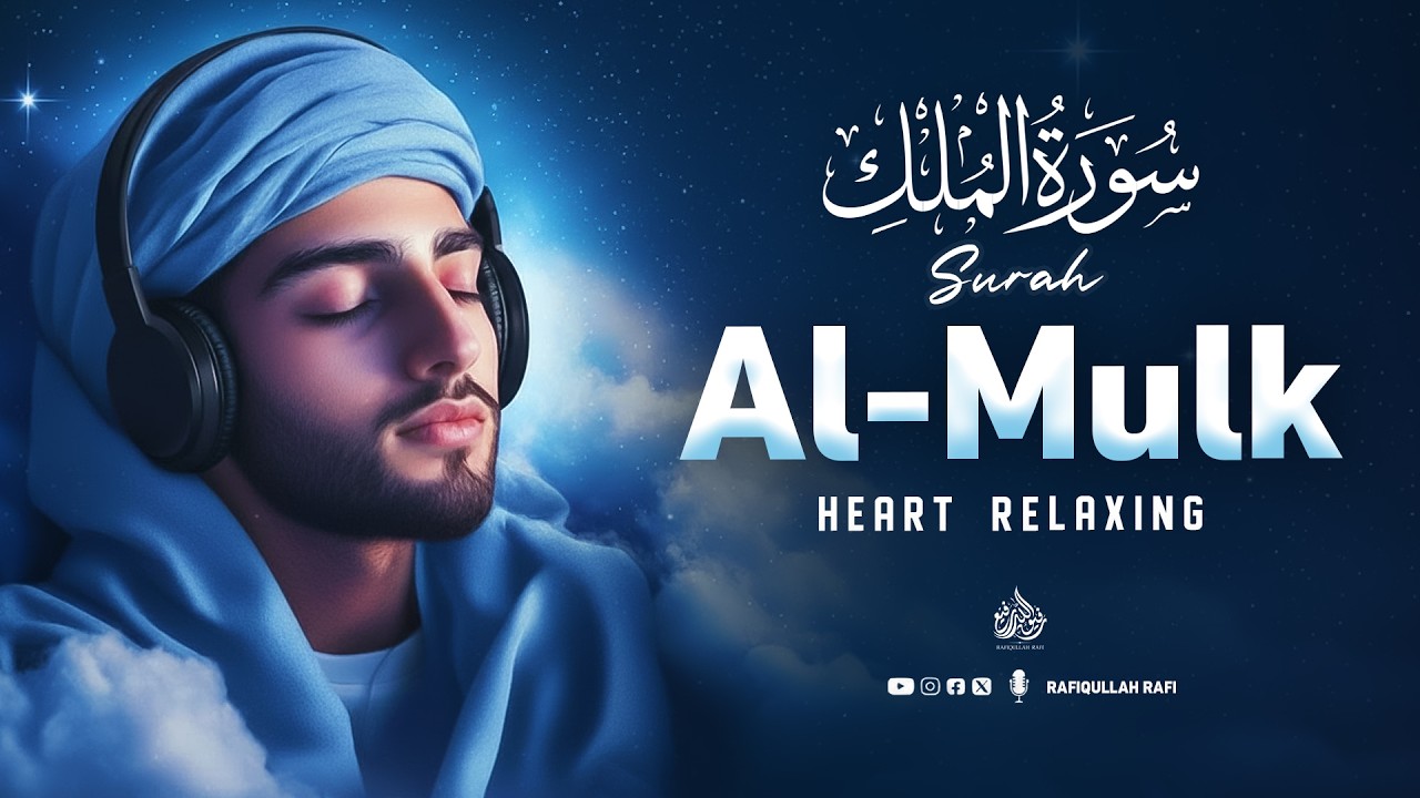 Surah Al-Mulk سورة الملك | Majestic Quran Recitation for Inner Peace & Restful Sleep #quranforsleep