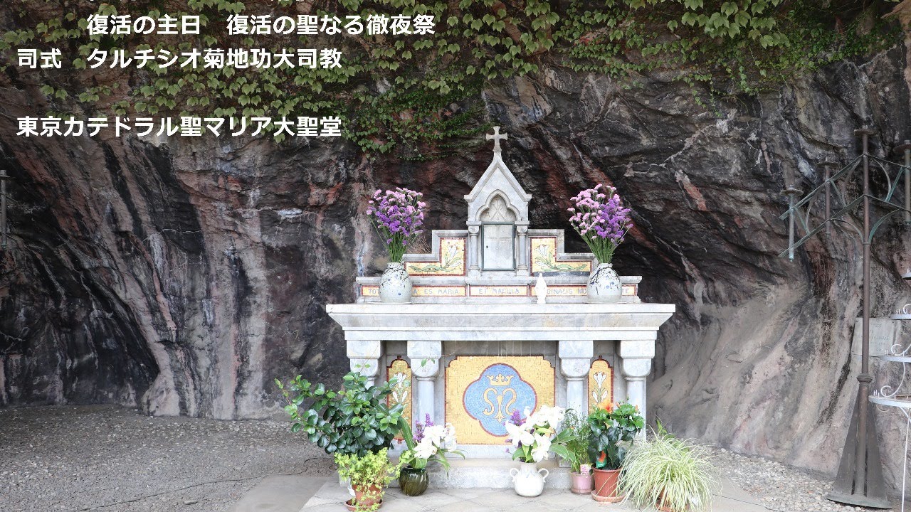 復活の主日　復活の聖なる徹夜祭