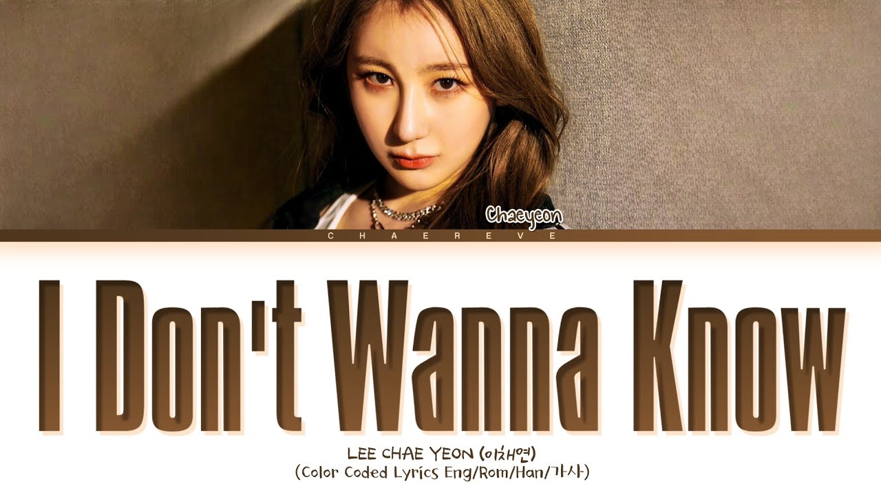 LEE CHAE YEON I Don't Wanna Know Lyrics (Color Coded Lyrics)