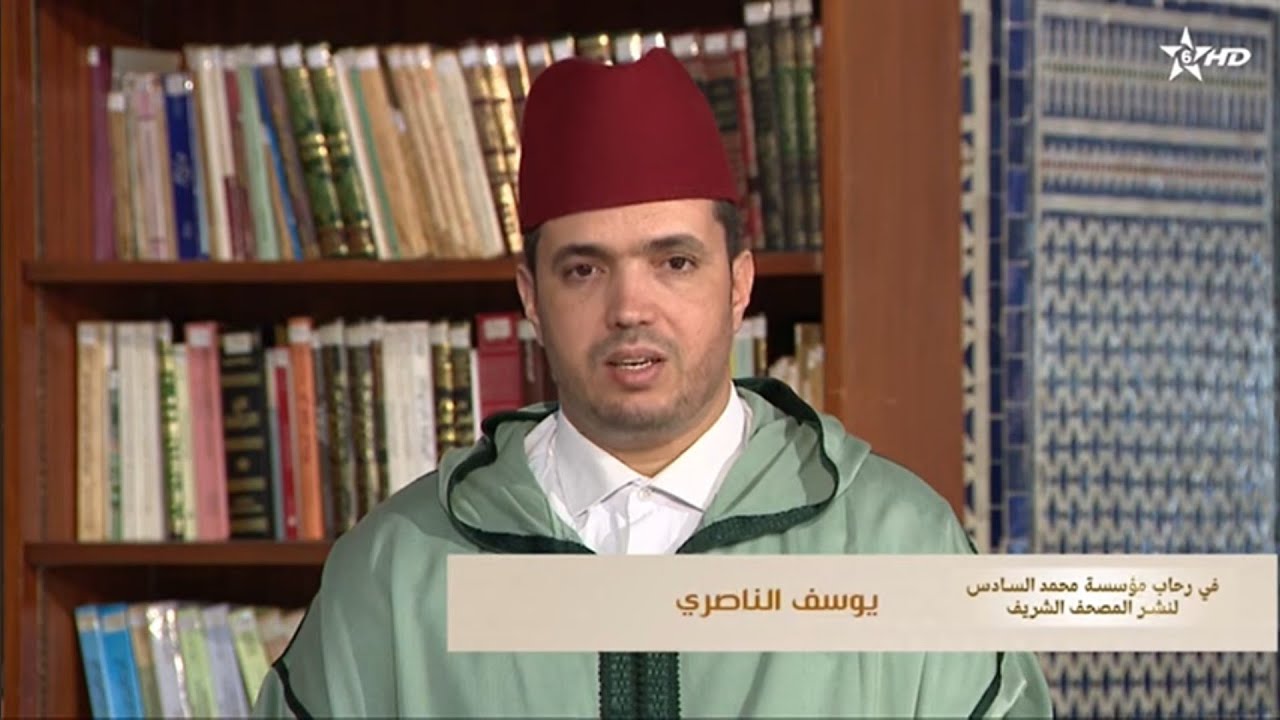 وقف الإمام الهبطي في المصحف المحمدي (ج2) ضيف الحلقة د. عبد الهادي حميتو