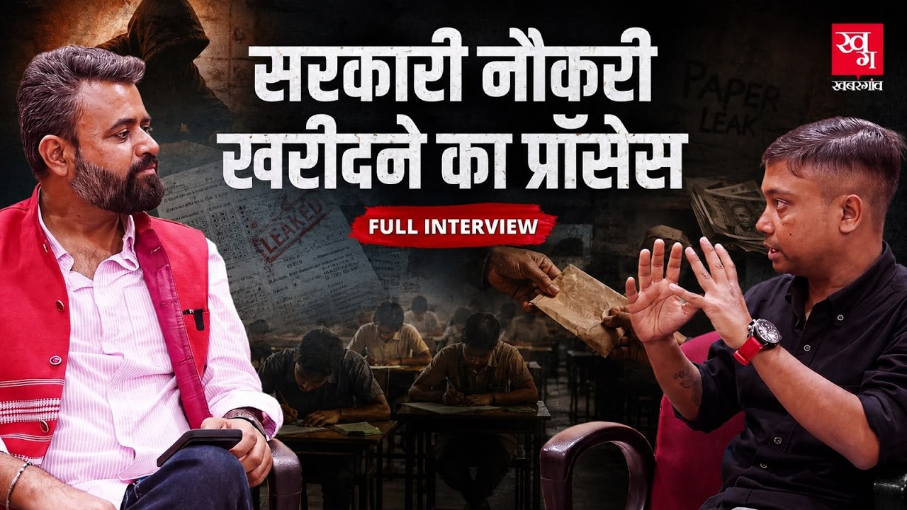 JPSC में कैसे बिकती हैं सीटें, Jharkhand के पत्रकार Anand Dutta ने पूरा प्रॉसेस समझाया