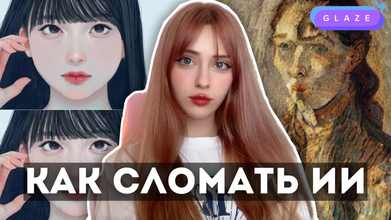 СДЕЛАЙ ЭТО ПОКА ИИ НЕ УКРАЛ ТВОИ АРТЫ 🧌