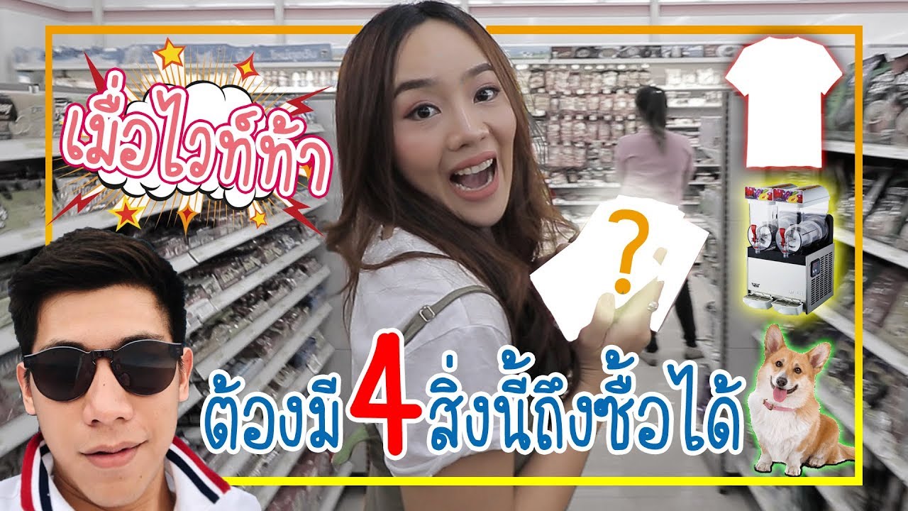 ตามหา 7-eleven ที่มีหมาอยู่หน้าร้าน ทำไมมันยากขนาดนี้!!!!