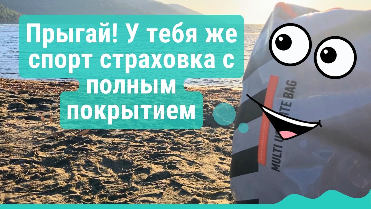 Такого обзора вы нигде не увидите! Тест кайта Passion c Global Bar Y30