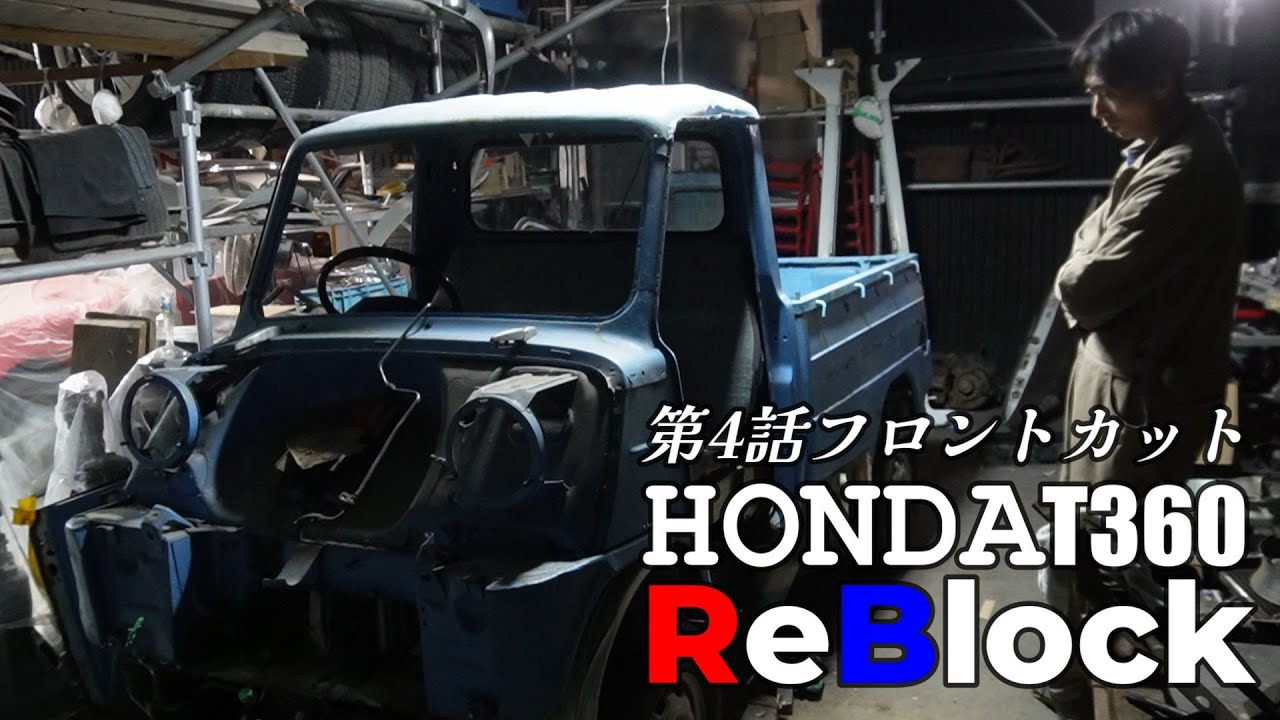 HONDAt360フロントカットで見えた全体像シートも付いた