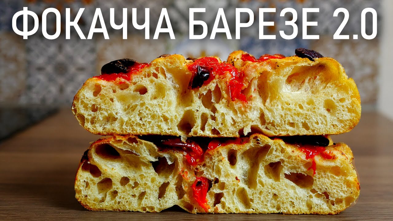 Самый Пышный Рецепт Классической Фокаччи