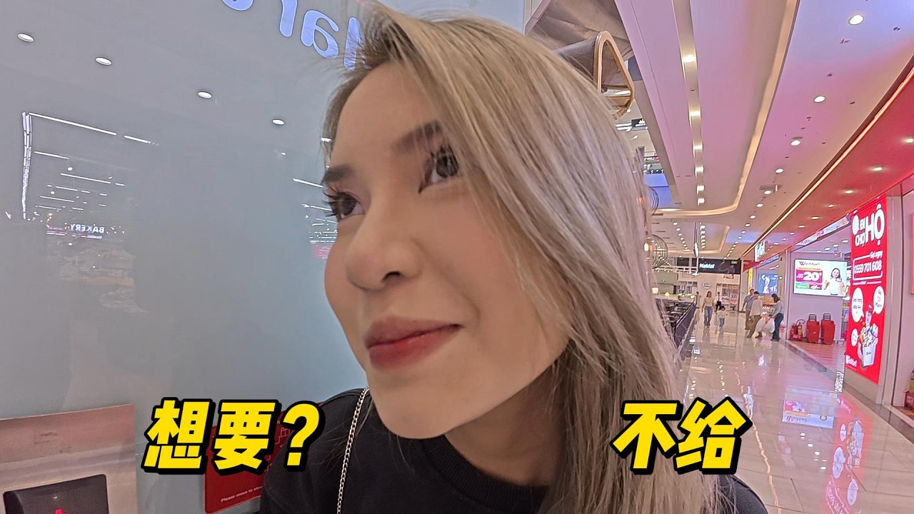 兄弟们，我回来了。和越南妹约会日常开始了。如何跟小15岁的越南妹约会。