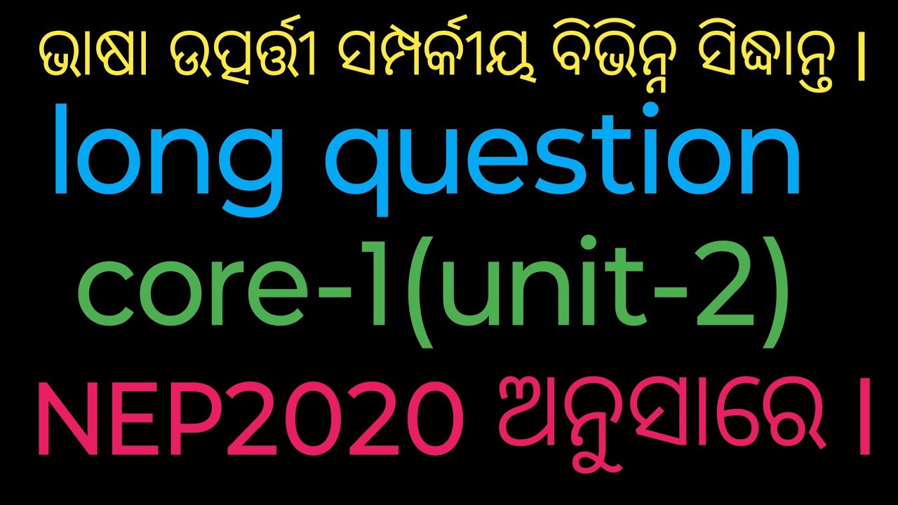 2025 Bhasa utpatti samprakia bibhina sidhanta(ଭାଷା ଉତ୍ପତ୍ତି ସମ୍ପର୍କୀୟ ବିଭିନ୍ନ ସିଦ୍ଧାନ୍ତ)+3 1st smstr