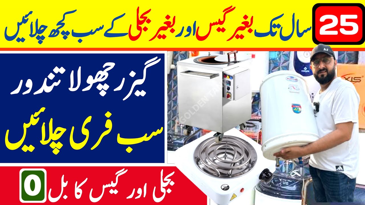Electric Geyser Price in Pakistan | instant Geyser | Geyser Wholesale Market |  Electric Geyser