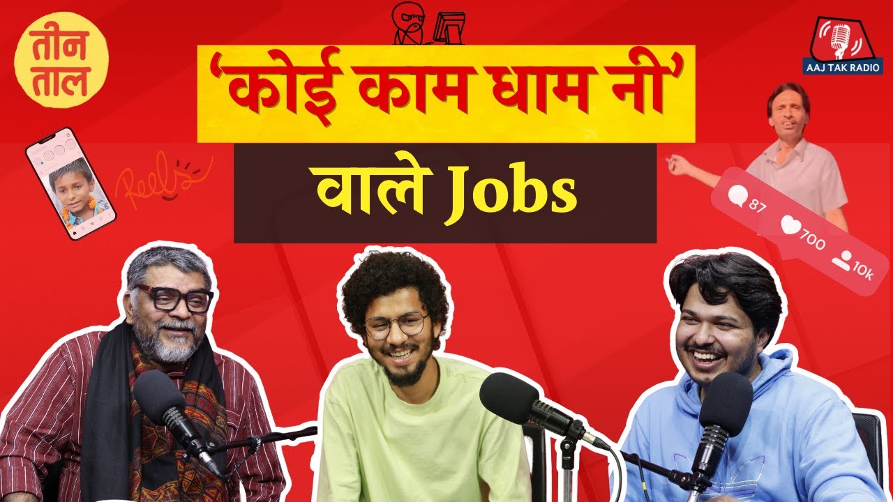 2023 के सबसे हंसोड़ Reels, नल्ली वाला Mutton और कंठ फूटे लड़के: Teen Taal S2 E32 | Comedy Podcast