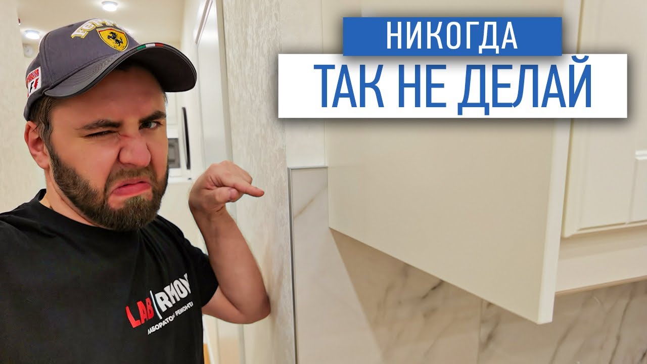Не совершите эту ошибку при монтаже фартука | Советы по ремонту | ремонт квартир спб