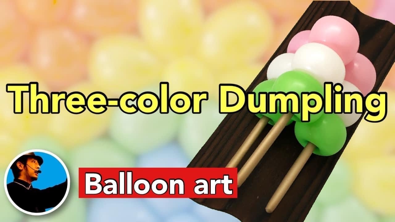 【Balloon art 122】Three-color dumpling (三色団子) #balloonart #バルーンアート
