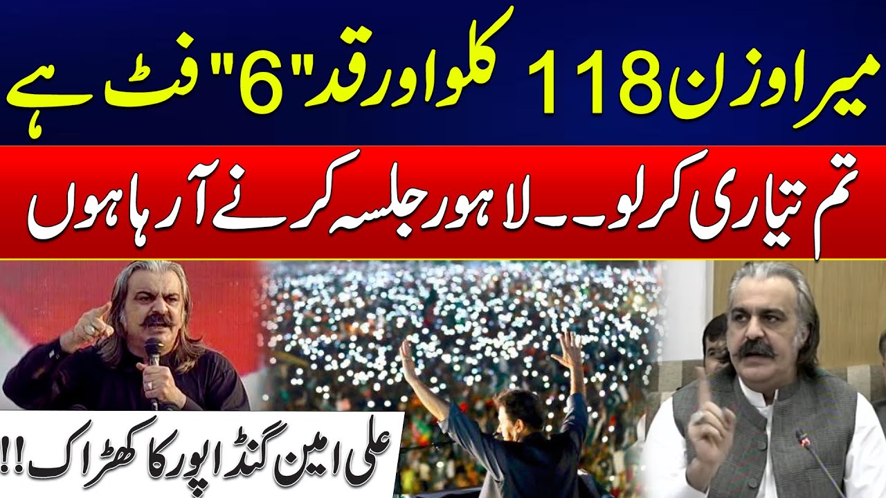 PTI Lahore Jalsa - CM KPK Ali Amin Gandapur Big Statemnet - Fiery Media Talk - 24 News HD