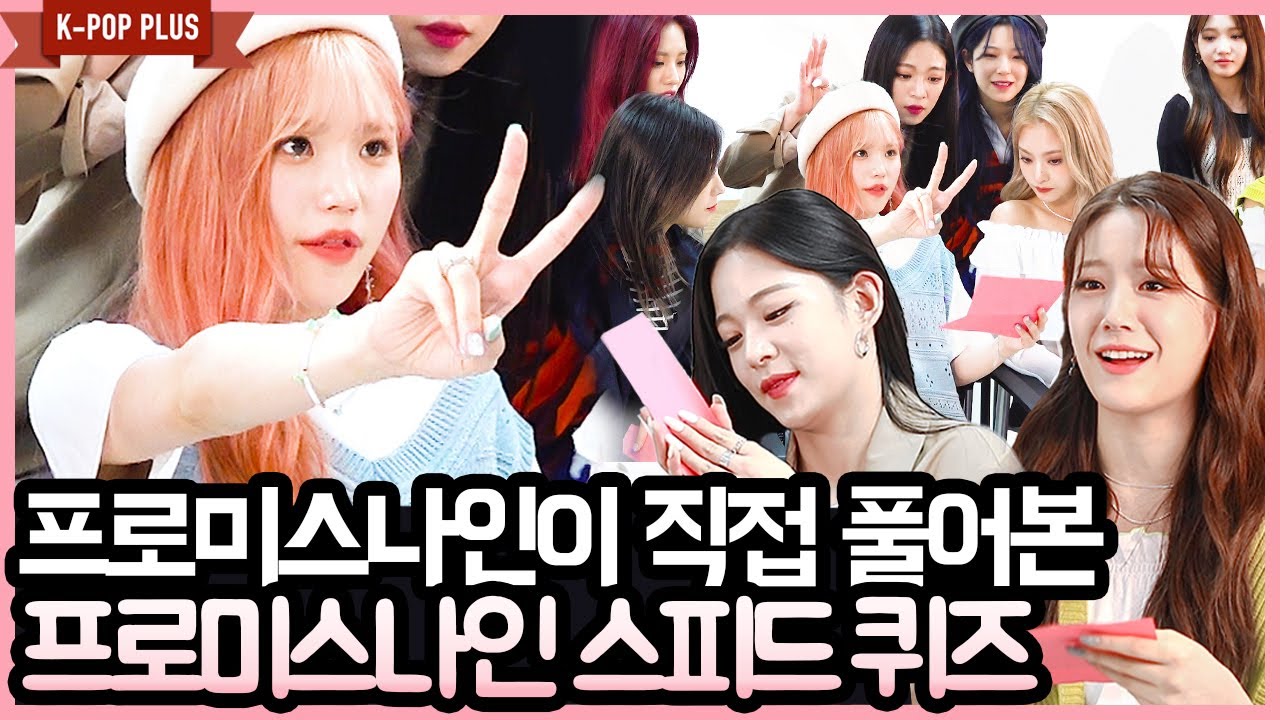 [ENG SUB] 프로미스나인이 직접 풀어본 '필 굿' 스피드 퀴즈 EP.1 (fromis_9 'Feel Good' Speed Quiz) [K-POP PLUS]
