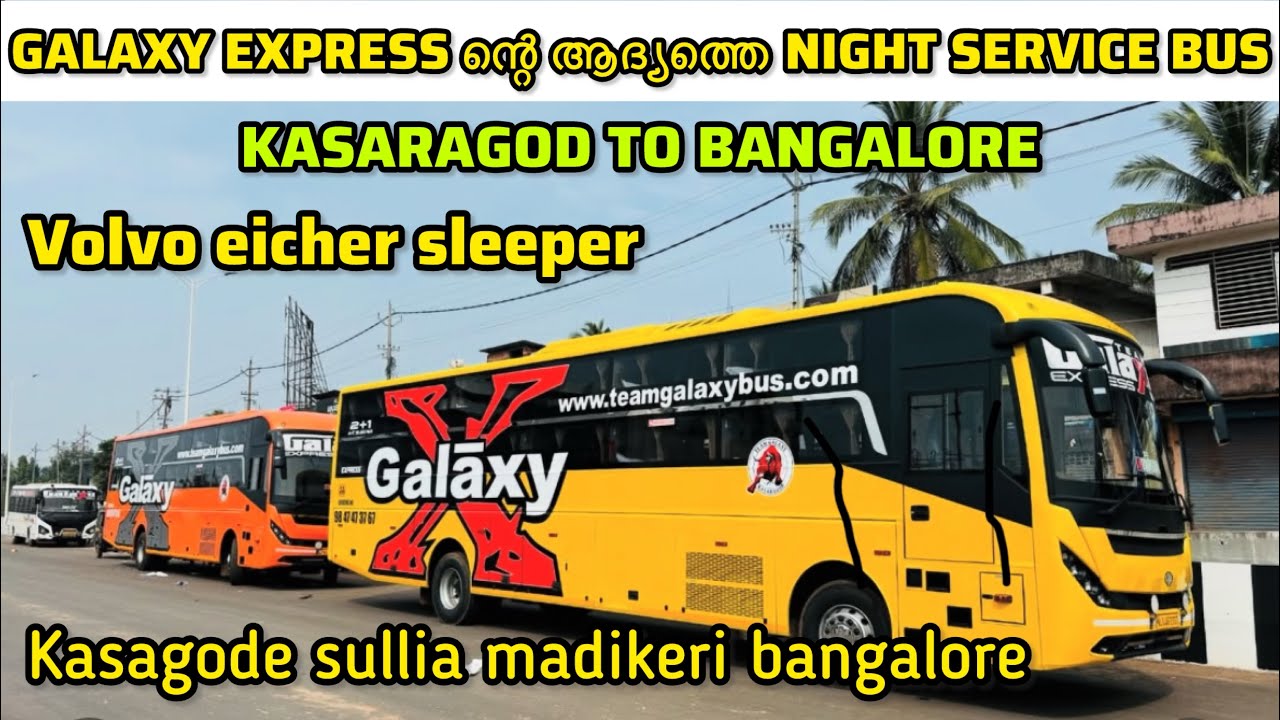 KASARGOD TO BANGALORE | GALAXY EXPRESS ന്റെ ആദ്യത്തെ NIGHT SERVICE BUS