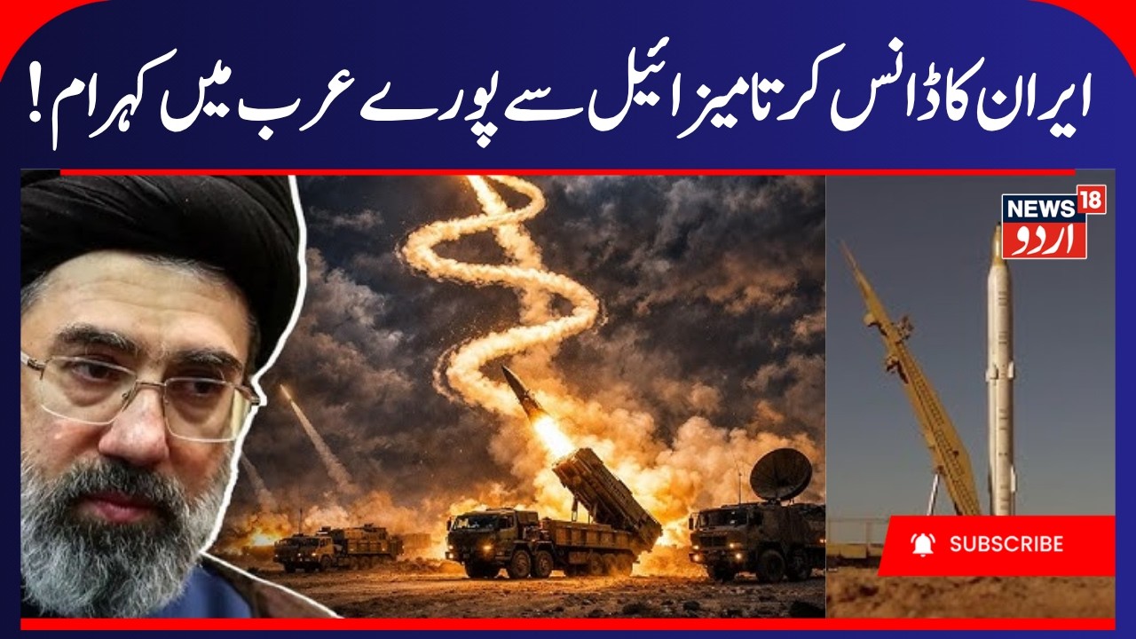 Iran Fires 'Dancing Missile' For First Time! Sejjil Ballistic Missile Strikes Israel & US Bases!N18G