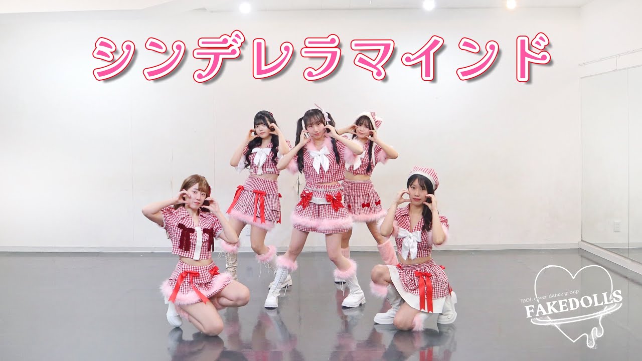 【踊ってみた】シンデレラマインド (JamsCollection)