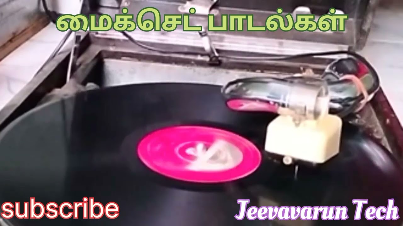 மைக்செட் பழைய பாடல்கள் /  micset old songs  / Best tms & p.susheela songs tamil