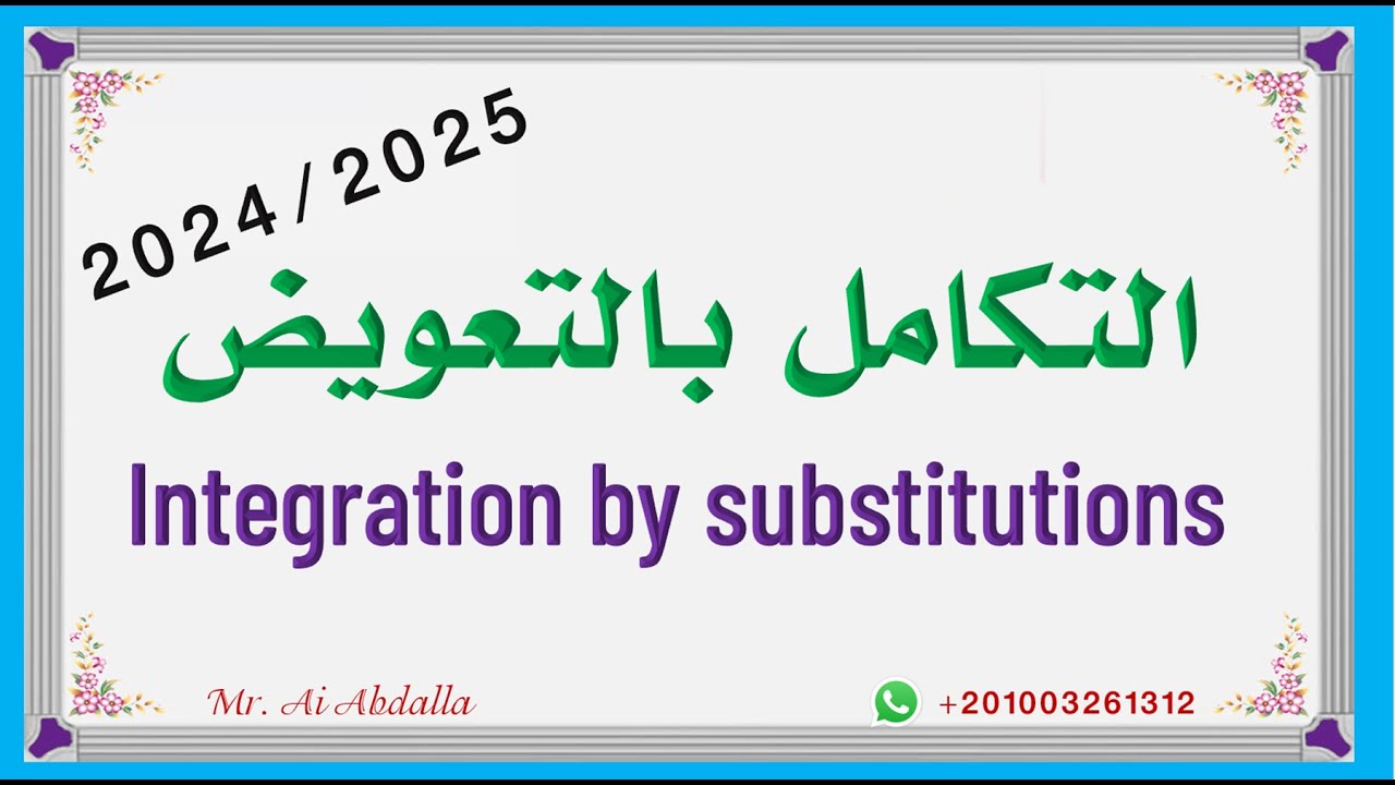 EoT2 Part   Q15 and Q20 هيكل الصف الثاني عشر متقدم - السؤالين 15 الكتروني و 20 كتابي