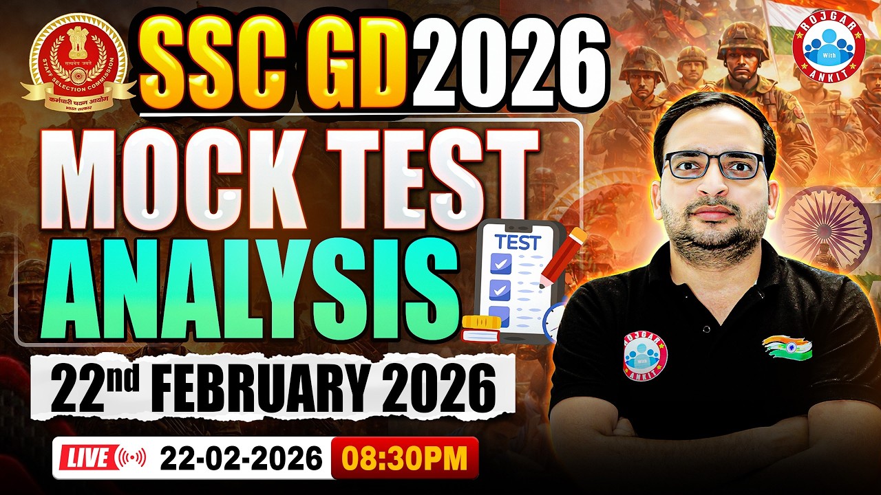 SSC GD Vacancy 2026 | SSC GD Mock Test 2026 | SSC GD Mock Test Analysis 22 February