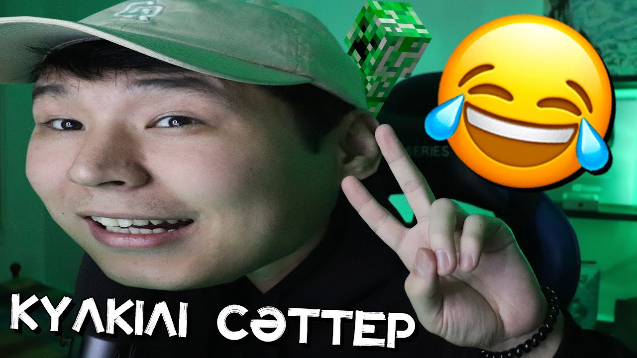 Күлкілі сәттер 😂 (2021 жылы)