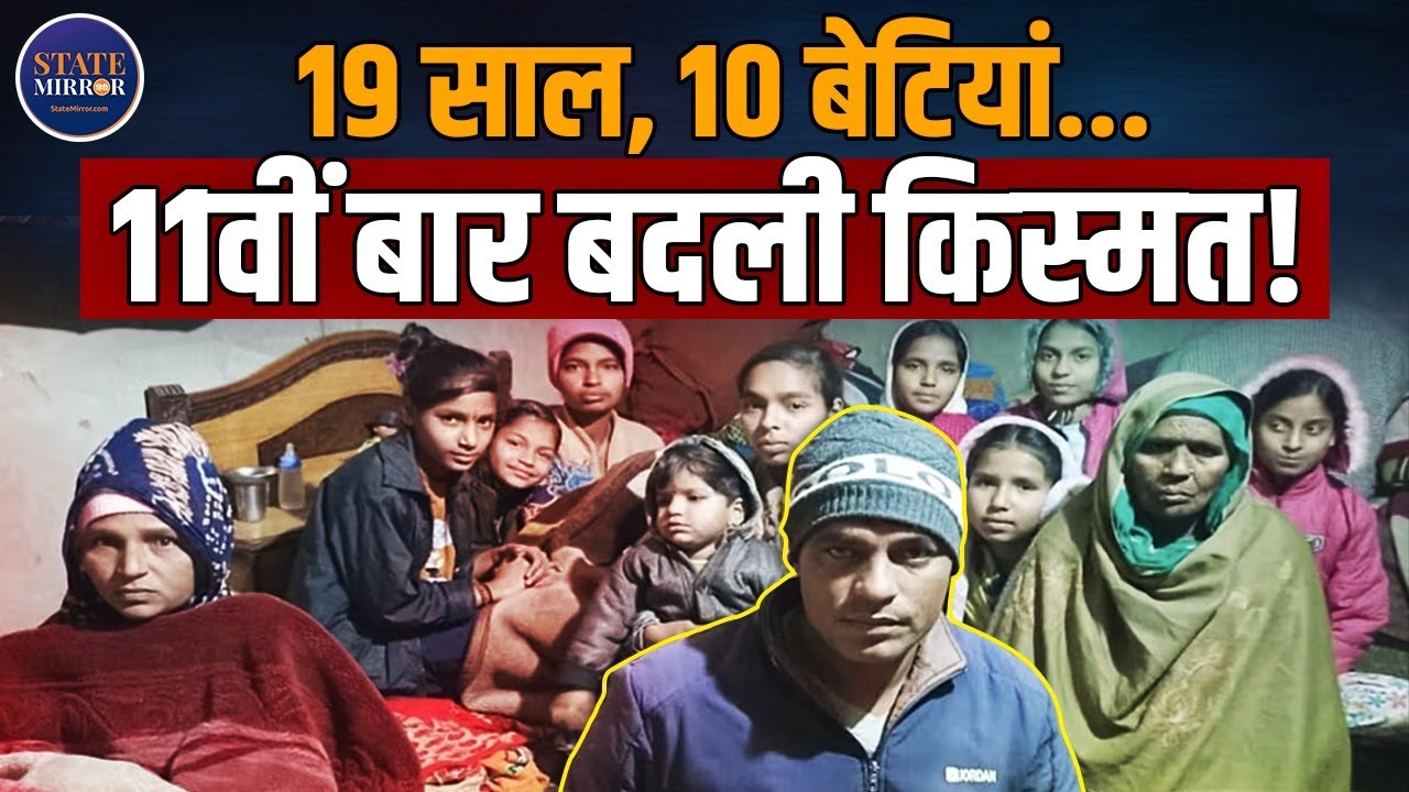 Woman Delivers 11th Baby Normally | Haryana News | Woman Who Gave Birth to 11 Children | Sunita