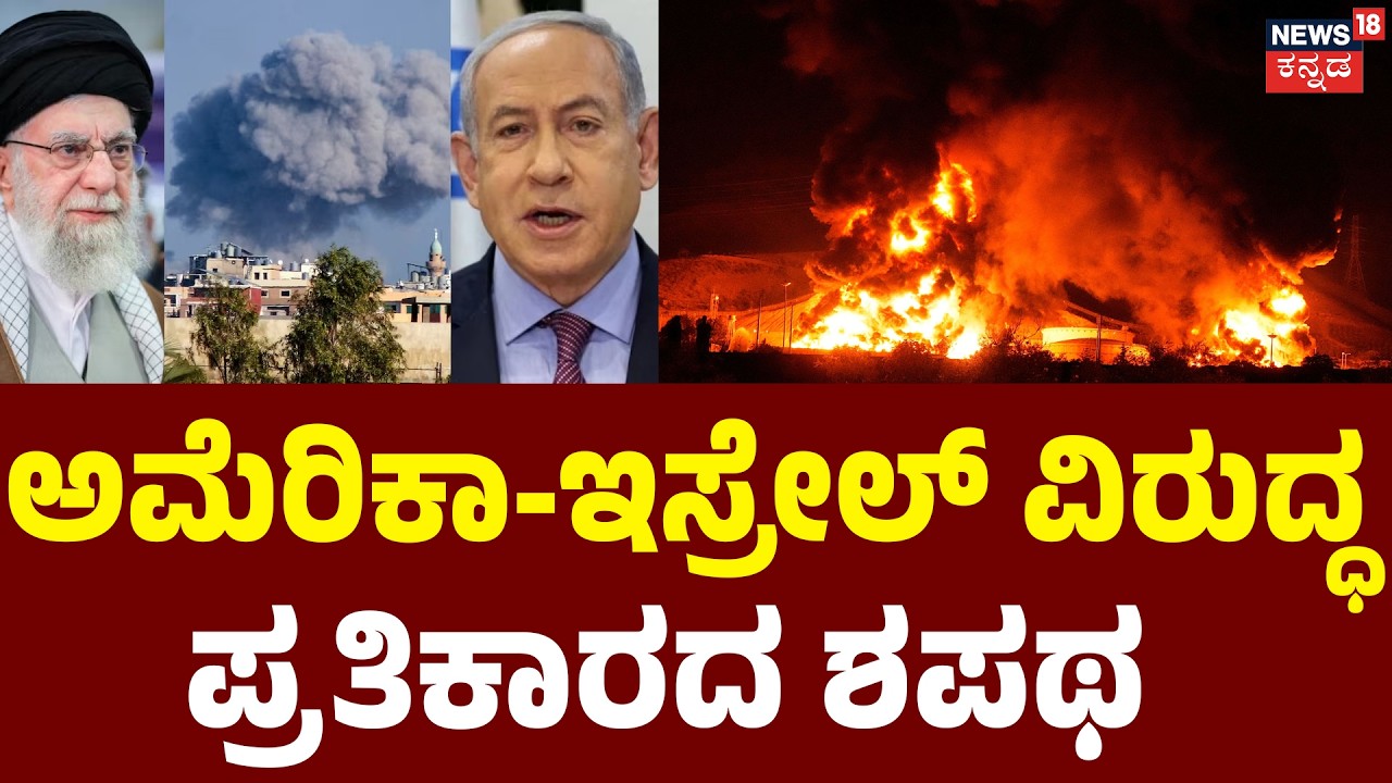 Iran’s Deadly Oath: Revenge for Khamenei | ಇರಾನ್​ನ ತೆಹ್ರಾನ್​ ಮಸೀದಿ ಮೇಲೆ ಕೆಂಪು ಬಾವುಟ | N18G