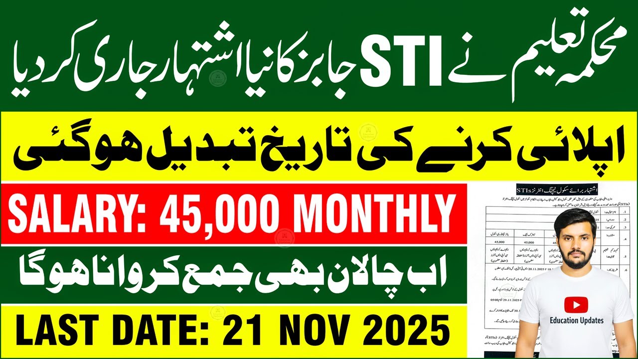 STI Jobs 2025 How To Apply Online | STI Portal Not Working | STI Apply Online 2025