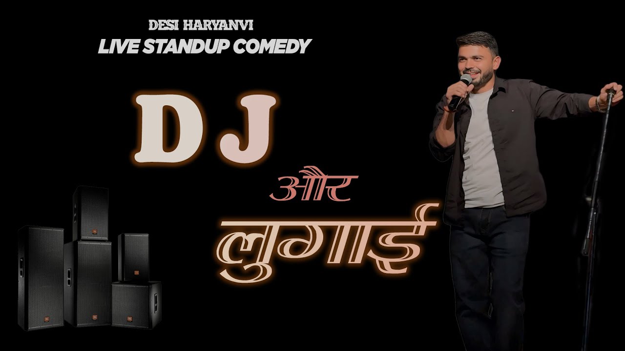 DJ or LUGAI | Desi Haryanvi Comedy | Stand Up Comedy | Mohan Dalal @renuduhanofficial