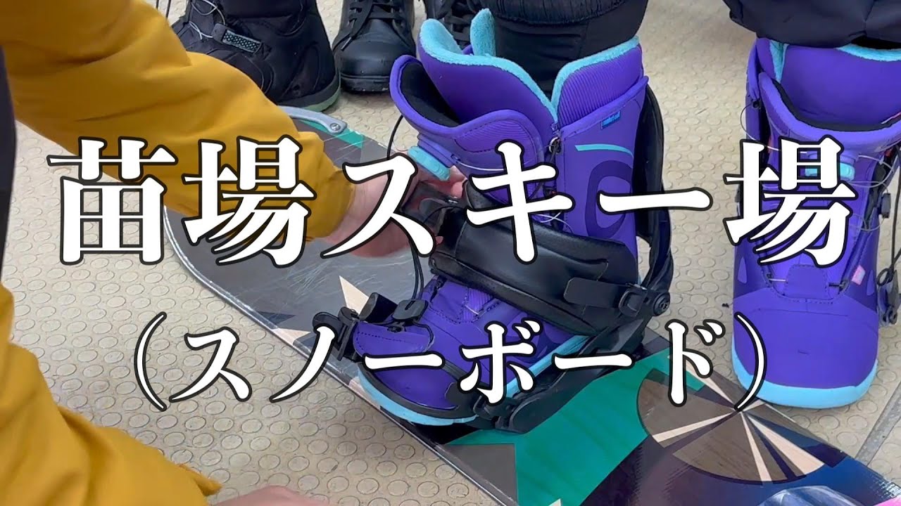 （477）苗場ひとり暮らし