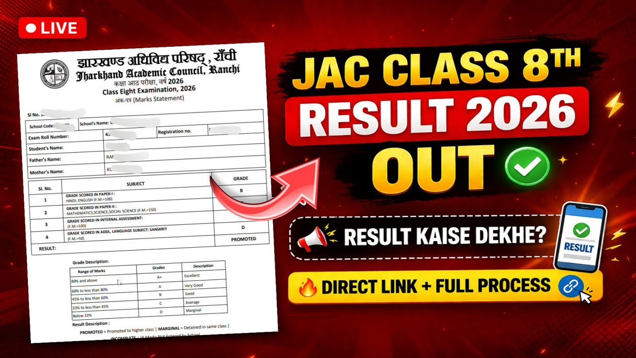 JAC Class 8th Result 2026 OUT  | Jharkhand Board 8th Result Kaise Check Kare | Direct Link