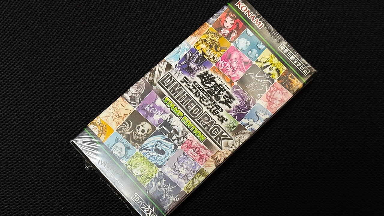 【遊戯王】最強！最強！最強！変わり種パック！LIMITED PACK  STAMP EDITION  開封の儀！その１