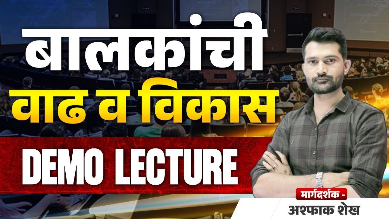 बालकांची वाढ व विकास  | Demo Lecture | Maha TET 2025 | Maha TET Psychology  | Maha TET Manas Shastra