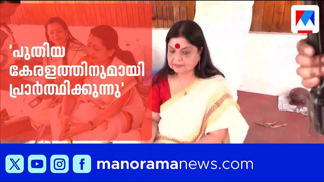 ആറ്റുകാൽ പൊങ്കാലയിൽ ദീപദാസ് മുൻഷിയും; സമാധാനത്തിനായി പ്രാർത്ഥന ​| Deepadas Munshi | Pongala