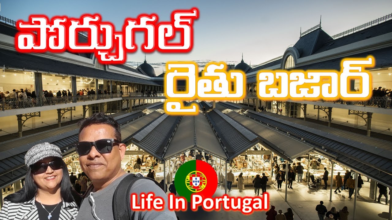 🍉🍎🥦 Farmers Market In Porto | Portugal Telugu Vlogs | Living In Portugal | Portugal Life Style | 🍍🍒🍇
