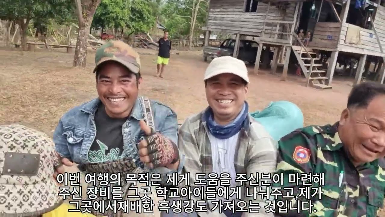 라오스 흥부