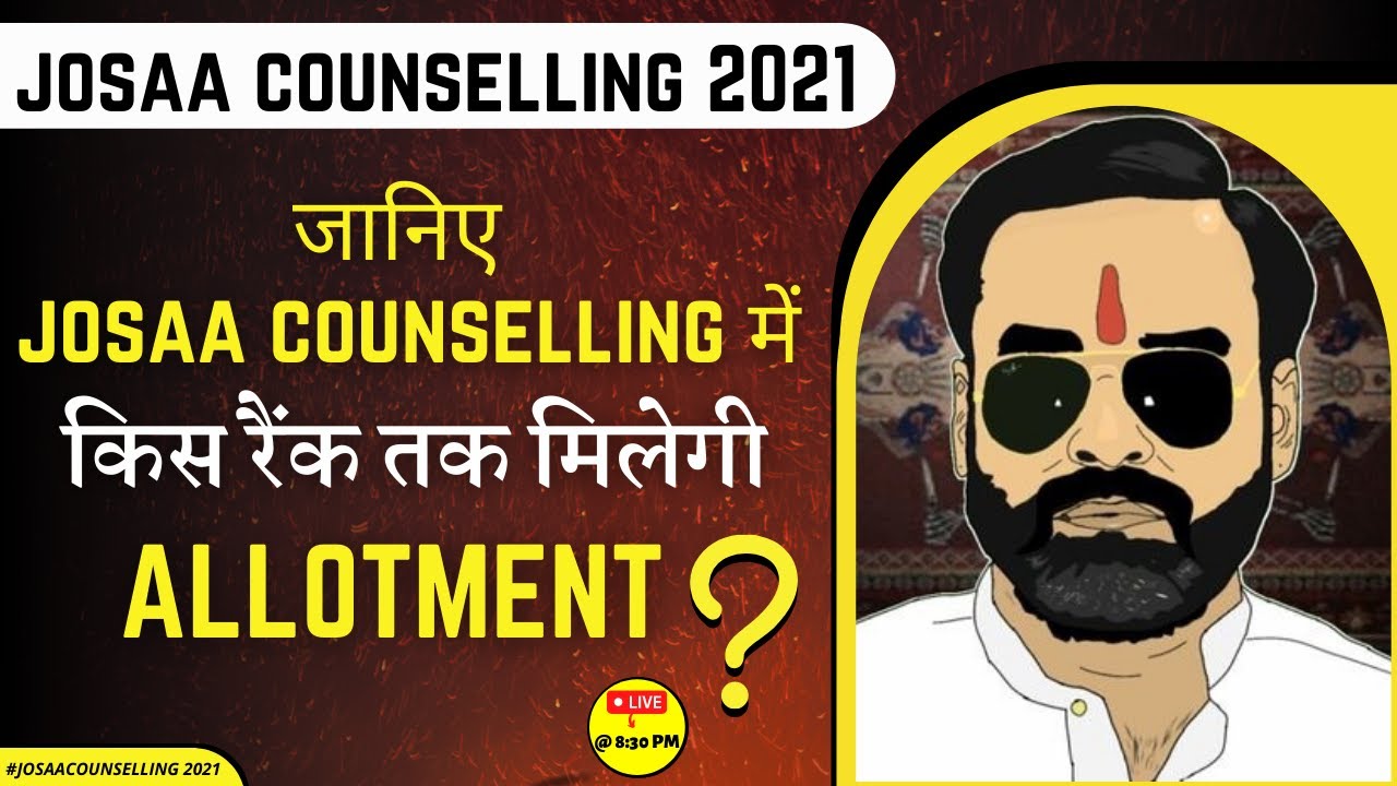 JoSAA Counselling 2021 | जानिए किस RANK तक मिलेगी Allotment