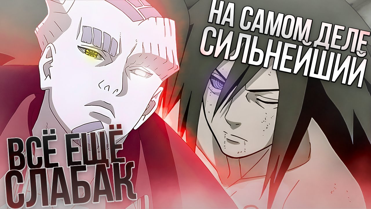 ДАЖЕ ТАК ИШШИКИ СЛАБЕЕ МАДАРЫ